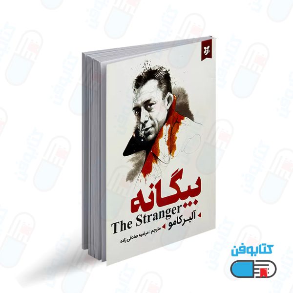 کتاب بیگانه اثر آلبر کامو