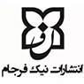 کتاب های انتشارات نیک فرجام