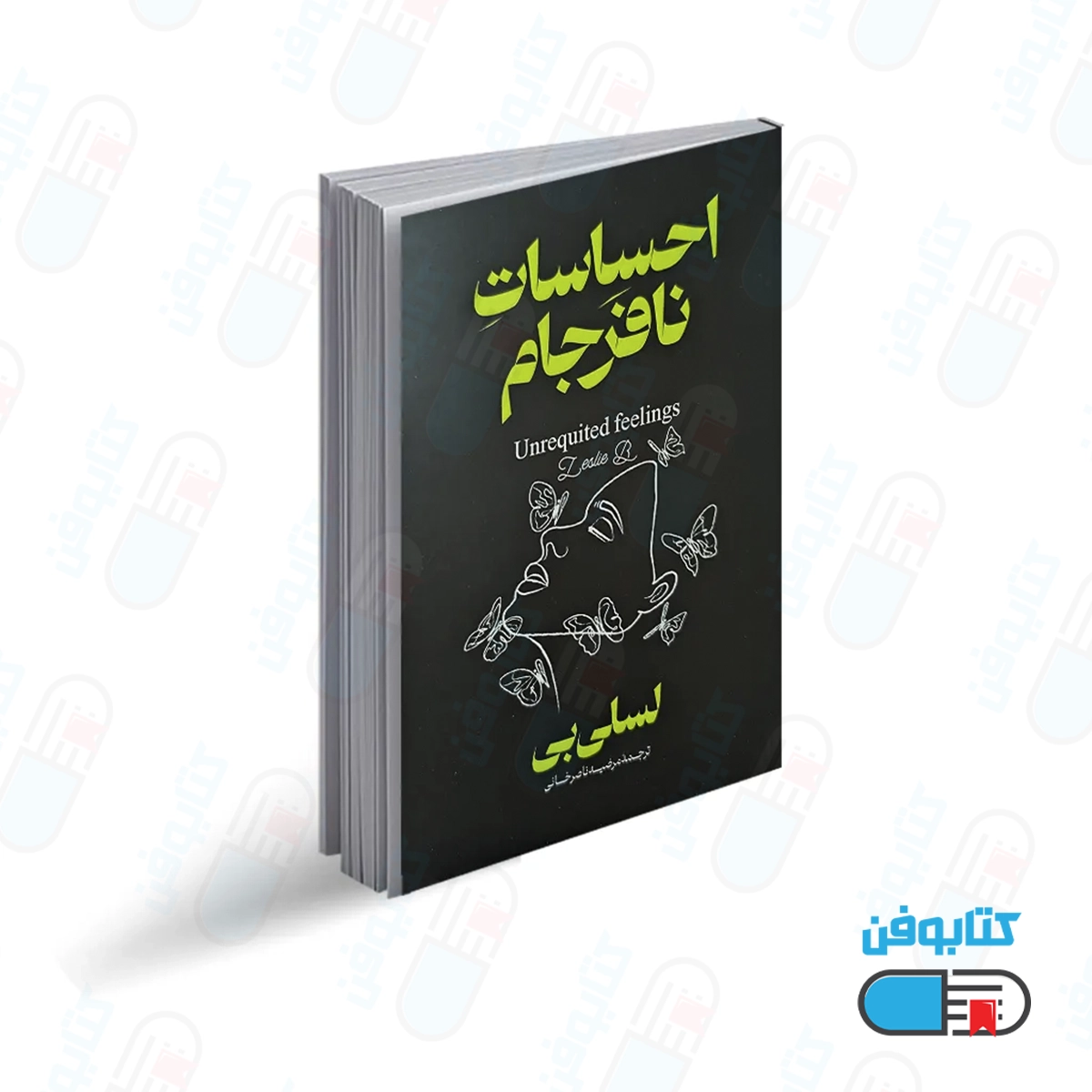 کتاب احساسات نافرجام اثر لسلی بی با ترجمه مرضیه ناصرخانی از انتشارات آذربیان